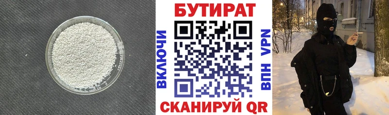 Бутират BDO  Любань 