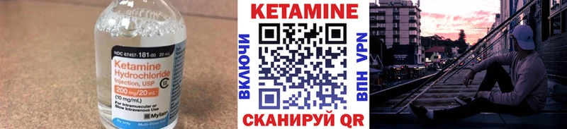 Кетамин ketamine  mega сайт  Любань 