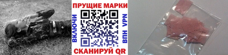 Марки 25I-NBOMe 1,8мг  Любань 